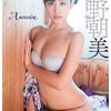 際どい谷間 転校生 西永彩奈