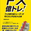 【カジノライフ】こんな人はカジノではプレーできません😨というより追い出されます💢