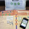 あいべあ、復興に やくだたず - 大熊町の SNS