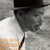 京橋のフィルムセンターで「志村喬展」を見る（12月1日）