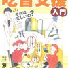 言語聴覚士のサイトの吃音についての記述が使えると思うのでコピペ