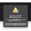 もうダメかもしらん