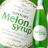 * 【まとめ買い】サントリー メロンシロップ780ml×12本！お得に試せる理由* サントリー メロンシロップ(12本)：夏を彩る、爽快メロンソーダの作り方* サントリー メロンシロップ：12本まとめ買いで、夏のドリンクを制覇！* サントリー メロンシロップ780ml×12本：プロが教える絶品アレンジレシピ...