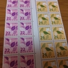 値上がりは10月から✳切手を貼って出すところでした
