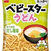 【新感覚駄菓子】ベビースターうどん、かつおだし風味が想像以上に美味かった！アレンジレシピも紹介