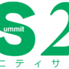 「ゲームコミュニティサミット2014」で「＊いどのなかにいる＊」というセッションをします