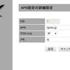 Rooster RX-210 を iijmio で遊びたい