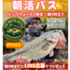 7/4(土)営業します❗️ピヨピヨカップ開催🐥