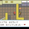 【ポケモンFRLG攻略】間違った遊び方「イベントフラグvs全滅フラグ」