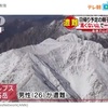 新潟県阿賀野市で親子の登山者が遭難に思うこと。侮れない低山の怖さ