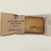 セブンカフェ 焦がしバター香るしっとり食感フィナンシェ