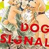 3月8日新刊「DOG SIGNAL 7」「バキ外伝 烈海王は異世界転生しても一向にかまわんッッ (4)」「吸血鬼すぐ死ぬ (20)」など