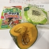 ホットクックレシピ『シャキシャキかぼちゃサラダ』ついでに離乳食も！