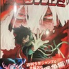 僕のヒーローアカデミア28巻ネタバレ感想「死柄木も遂にここまで来たか」