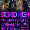 ストは１周年そしてワンマン