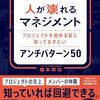 信頼感と組織の力