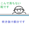 吹き抜けでエアコン１台で家中快適計画