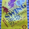 　ＳＷＩＮＧ赤坂2012