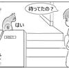 覚えていますか？