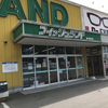 道南釣り具店案内【フィッシュランド（函館西桔梗店）】