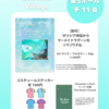 2025年8月31日(日)開催！TOKYO COMIC CITY VEGA(Wonder Bazaar 2025)初参加レポ