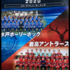 茨城ダービー2020