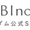 【厳選】マンダムオンラインショップ（HIBInoBI）はどのポイントサイト経由がおすすめ？付与率を比較してみた！