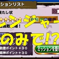 スナイパー４人で果たし状を簡単クリア 攻略法解説 Sg高校ミニゲーム パワプロアプリ 気になる 仮