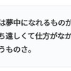 夢中になれるものがあると目の輝きが変わる！