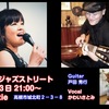 明日のライブ  act-1116。