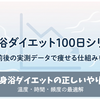 半身浴ダイエットの正しいやり方｜温度・時間・頻度の最適解