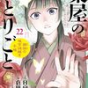 ６月１８日から６月２４日までキンドル新刊ピックアップ