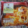 セブンイレブン 5種のチーズグラタン