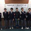 通信制高等学校卒業証書授与式