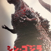 汚れちまった悲しみに ゴジラ対ヘドラ 1971年 シネマトブログ 汚れちまった悲しみに ゴジラ対ヘドラ 1971年 シネマトブログ