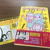 よく読み、よく寝た休日