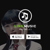 LINE MUSICサービススタート！iPhoneアプリを使ってみました。