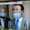 麻生大臣の「やるならしっかりやれ」に違和感を感じてしまうマスク。