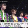 HiHi Jets〜Mステ 初単独出演〜