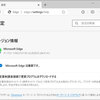 「Chromium」のゼロデイ脆弱性、「Microsoft Edge」も1日遅れで対処