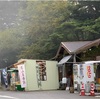 神社仏閣巡りin奈良和歌山⓼熊野三社、玉置神社