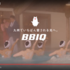 BBIQのＣＭ。大分の温泉旅館で英語ラップを歌う中居さんは何者？