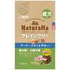 【愛犬の健康革命】サンライズ ナチュラハ グレインフリー ターキー&野菜！小粒で食べやすい秘密とは？