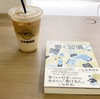 ＃10【日常のおまけ】ないものねだりの逆は？