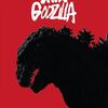「シン・ゴジラ」お子様ランチと決別した新しいゴジラ映画、少しエヴァゲリぽいですが…