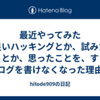 大はてな実験