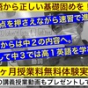 【中１両立学習】理科、英語の講義授業。～中１から５教科学習で早い時期からの受験対策を！積み重ねの大切さを知っておきましょう～
