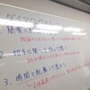 仕事関連のイベントに気づいたことを残しておく、ということをする