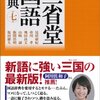 あなたの語釈は何年代？　『三省堂国語事典』における「男」「女」の変化