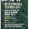 マンガを読んだり、蕎麦をゆでたり
